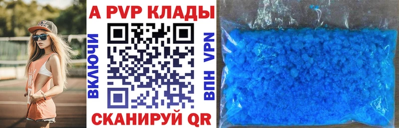 купить наркоту  Иваново  A PVP кристаллы 
