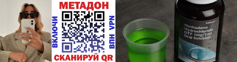 нарко площадка клад  Иваново  Метадон VHQ  blacksprut ССЫЛКА 